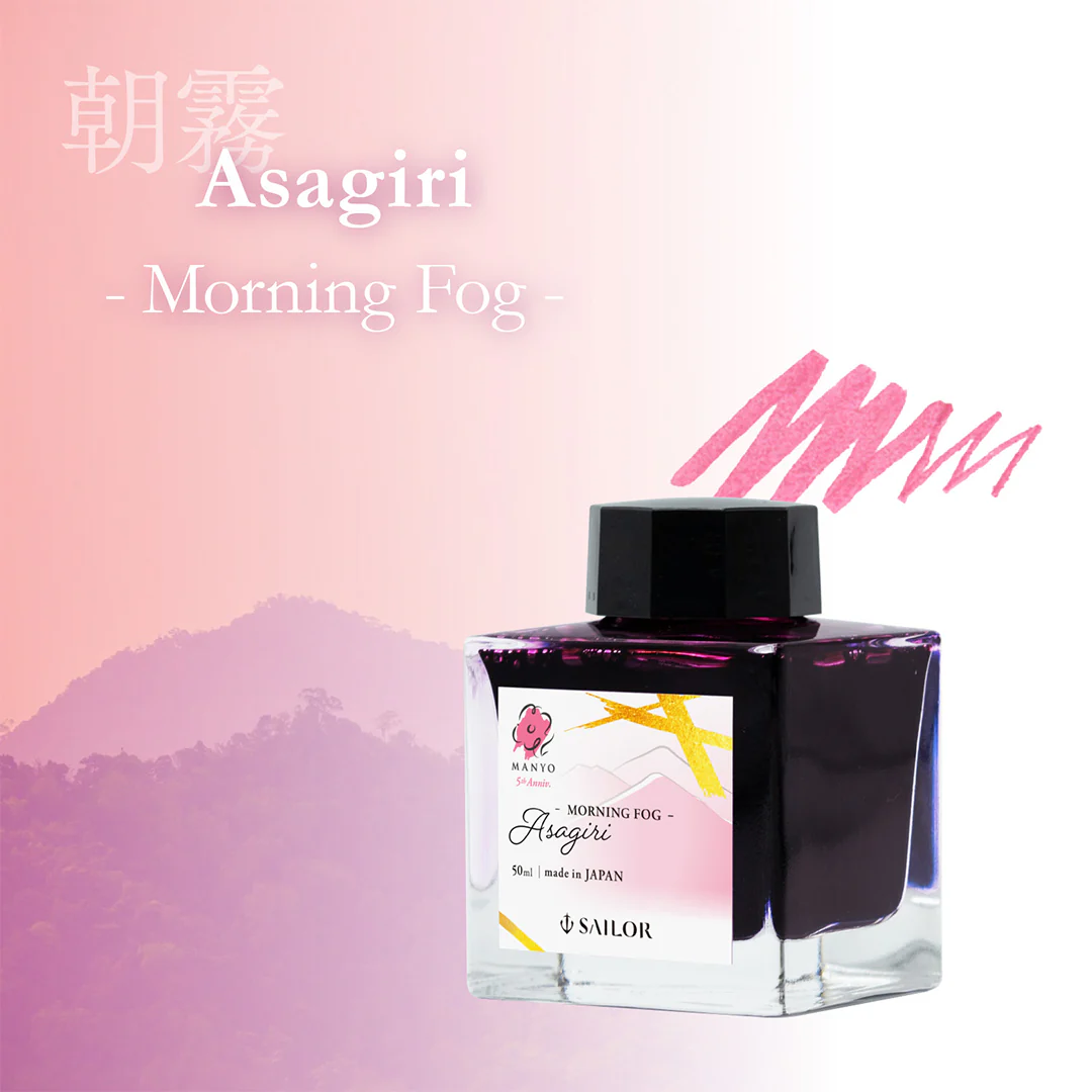 Sailor Manyo Bottled Ink 5th Anniversary Edition - Image 4