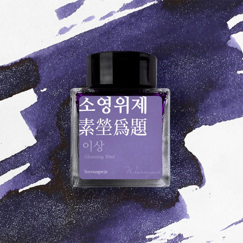 Wearingeul Yi Sang Literature Fountain Pen Ink 30ml - Image 3